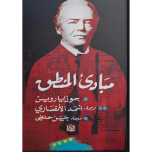 مبادئ المنطق