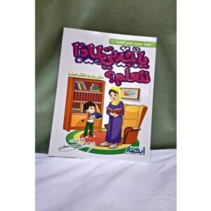 ياجدتي لماذا نتعلم؟